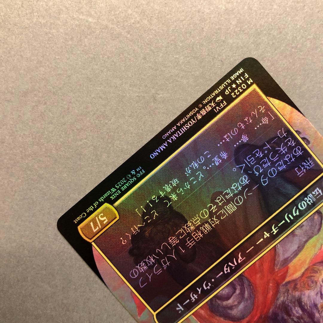 MTG 人造魔導士、ケフカ ボーダーレス Foil