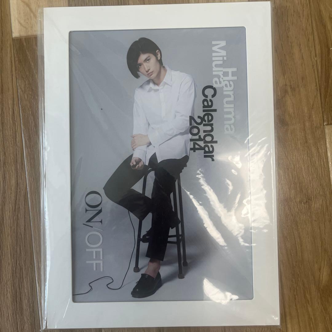 【最終値下げ】三浦春馬　カレンダー　2014 ON/OFF