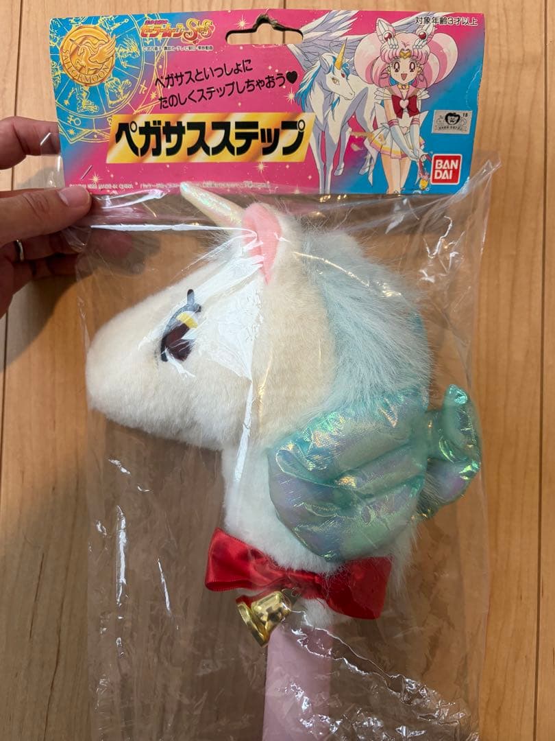 バンダイ　セーラームーン　スーパーS ペガサスステップ　激レア