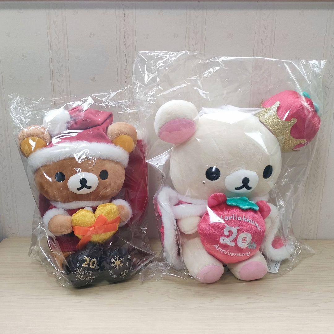 リラックマ コリラックマ 20周年記念 ぬいぐるみセット