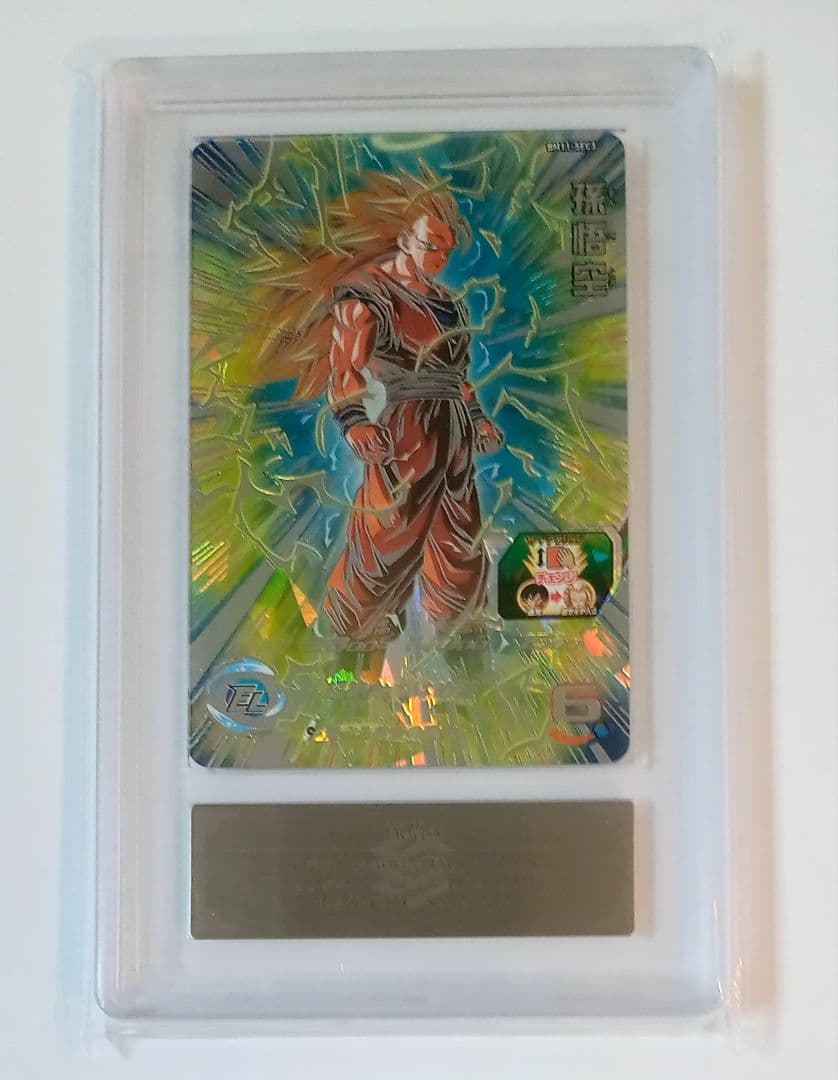 週末限定特価【ARS10】鑑定書付き BM11-SEC3 孫悟空