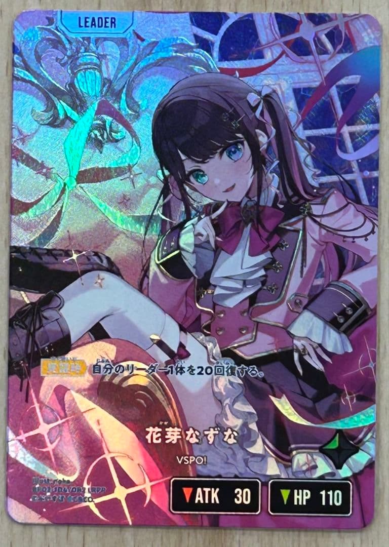 花芽なずな VSPO リーダーカード