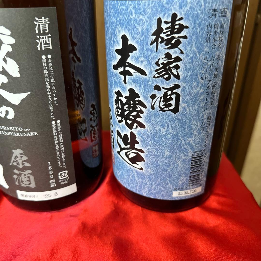 日本酒セット家呑み応援！原酒晩酌セット 1800ml ✖️5本セット