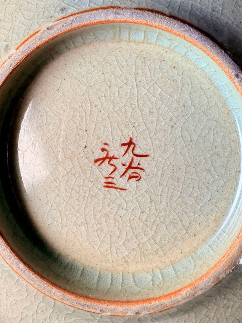 九谷焼　九谷庄三作　色絵風景図変形皿　五客　竹林賢人　窓絵　こだわりの器　手描き