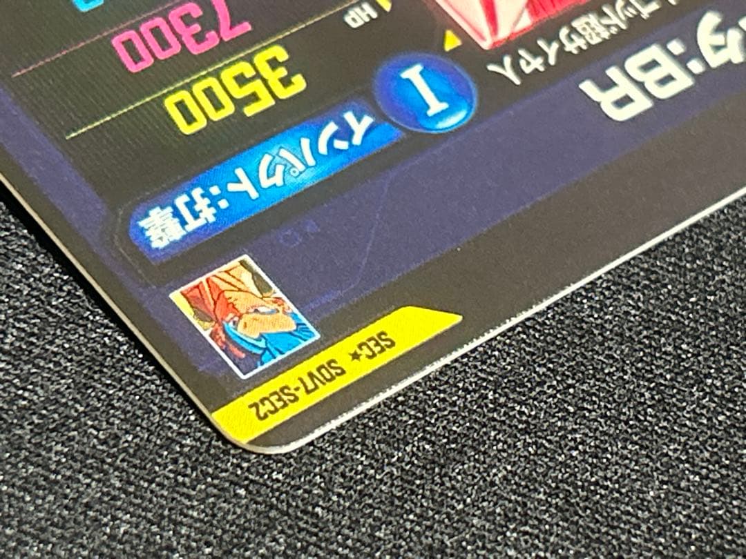 ドラゴンボールスーパーダイバーズ　SDV7-SEC2⭐︎ ゴジータBR パラレル