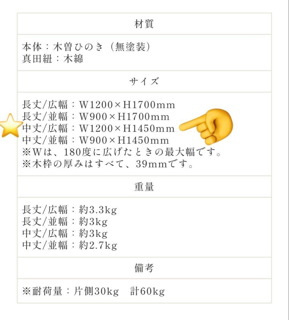 東屋　衣桁　中丈・広幅