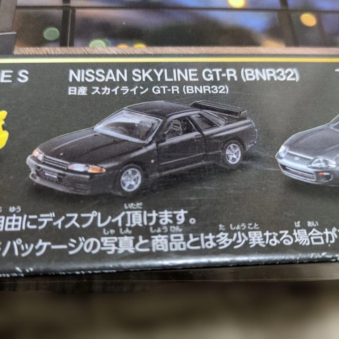 トミカプレミアム 一番くじ