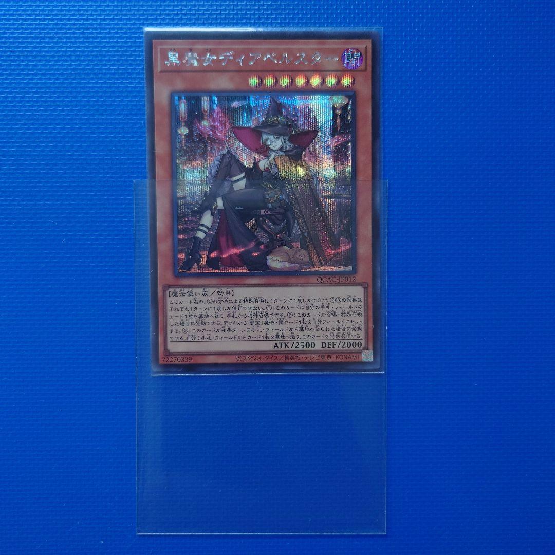 しおりちゃん様　専売　１００枚　白き森　アザミナ　デモンスミス