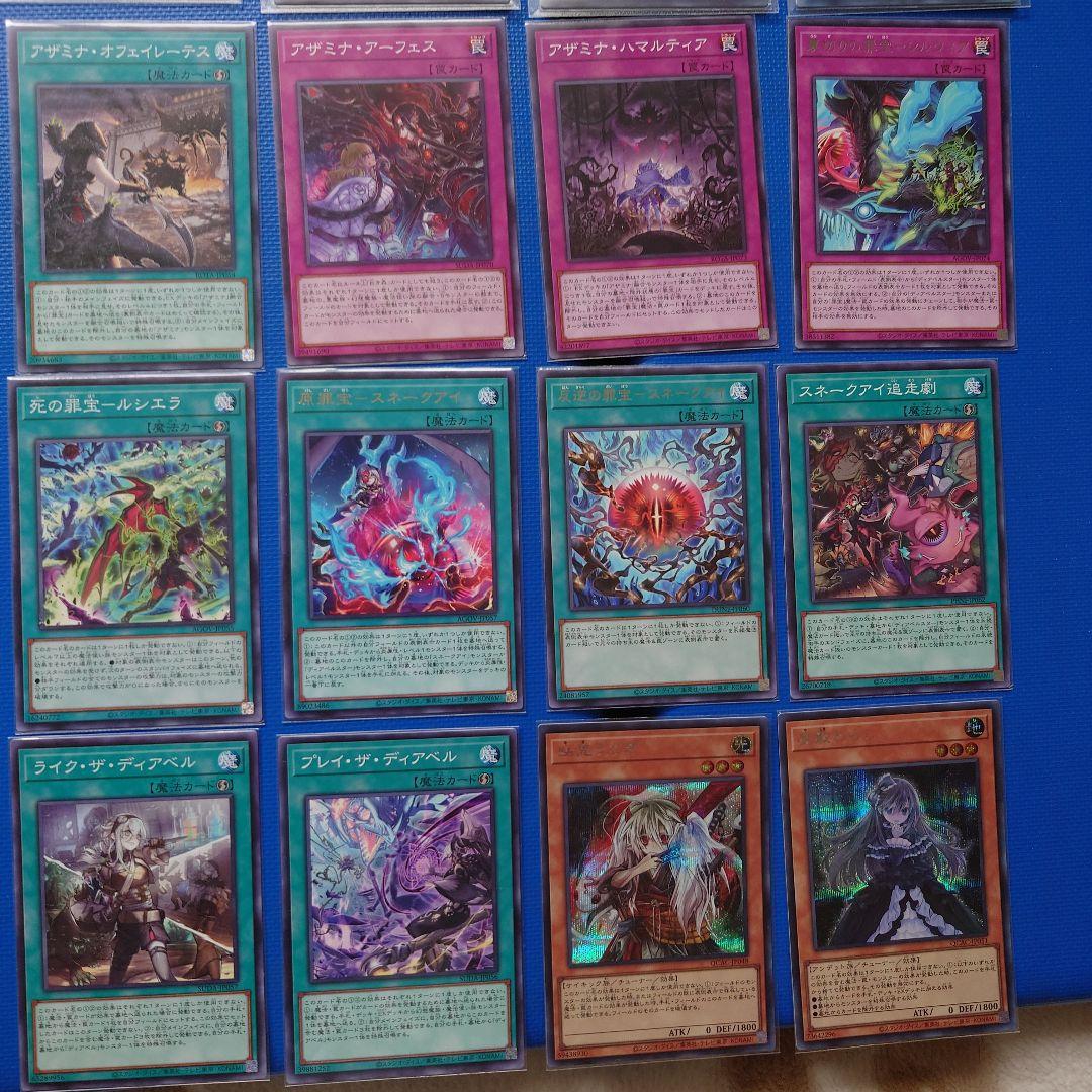 しおりちゃん様　専売　１００枚　白き森　アザミナ　デモンスミス