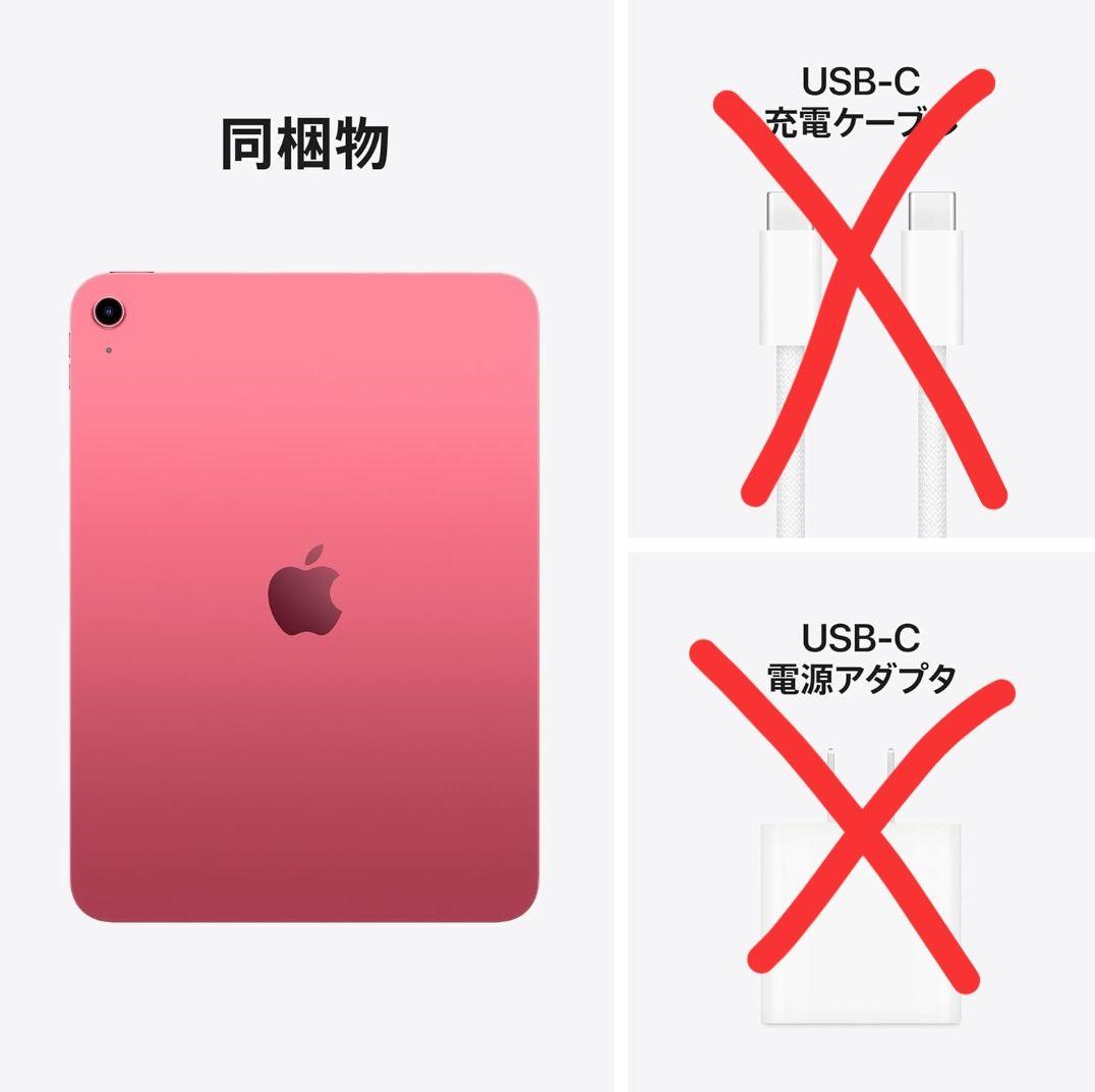 Apple iPad (A16) 128GB Wi-Fi ピンク(箱なし)