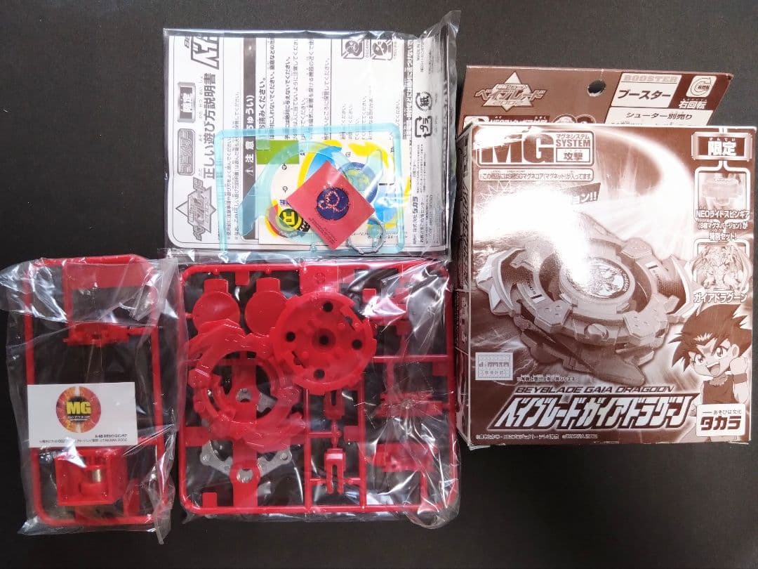 ご*き様 ベイブレード 爆転シュート と メタルファイト コレクション販売