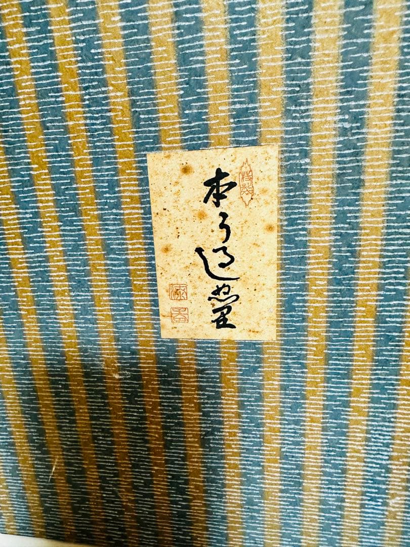 ３段重　黒漆笹絵