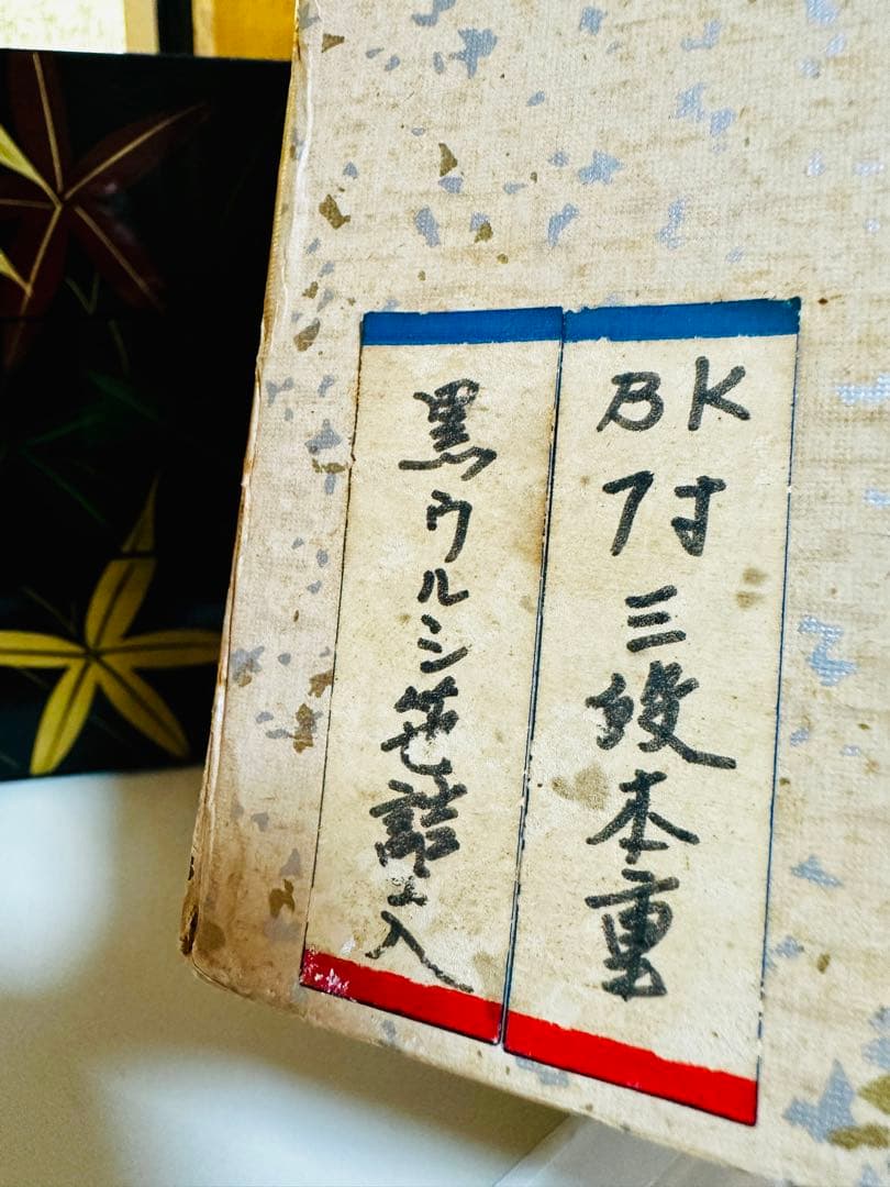 ３段重　黒漆笹絵