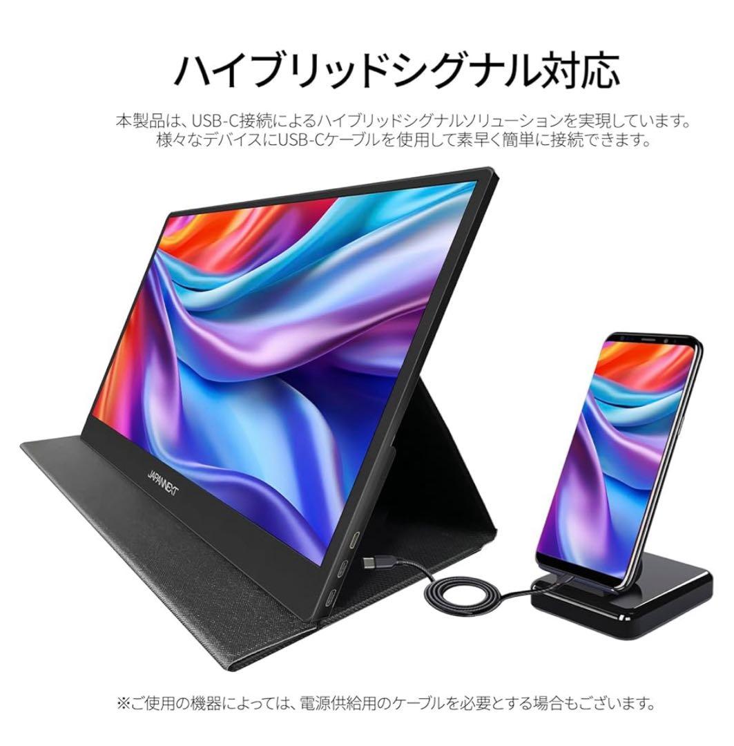 510687JAPANNEXT 17.3インチ モバイルモニター IPS パネル