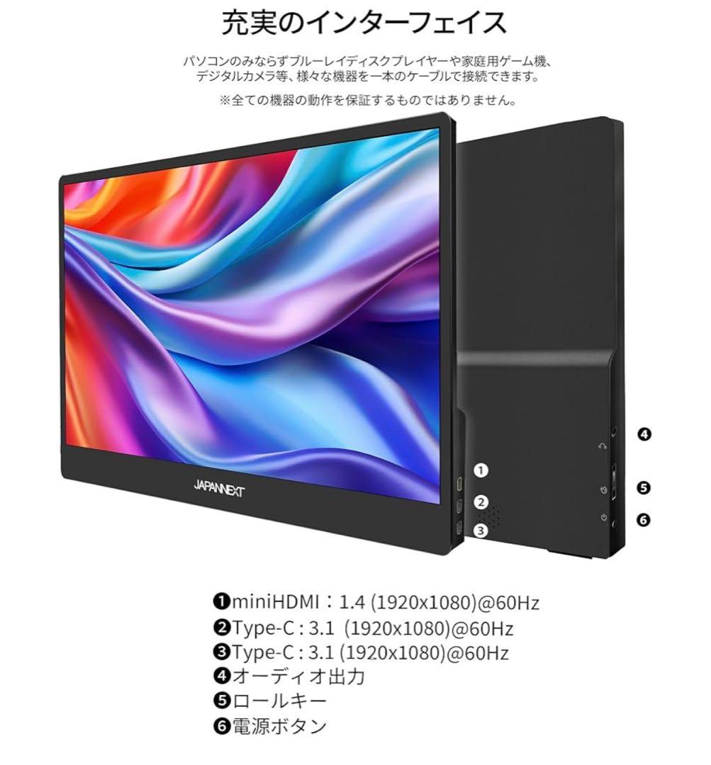 510687JAPANNEXT 17.3インチ モバイルモニター IPS パネル