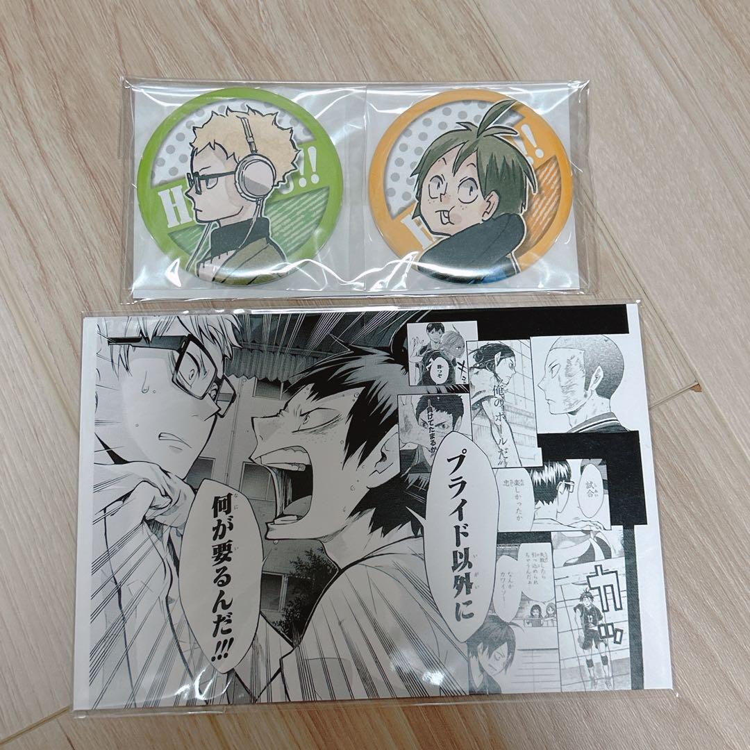 ハイキュー　コンビセット　月島　山口