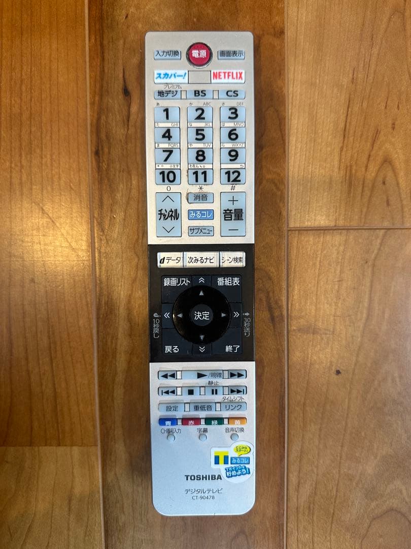 【美品】TOSHIBA液晶テレビ　55BZ710X