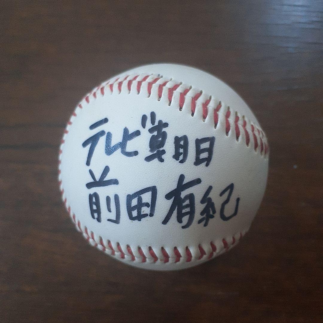 u*5様 元アナウンサー直筆サインボール2点セット