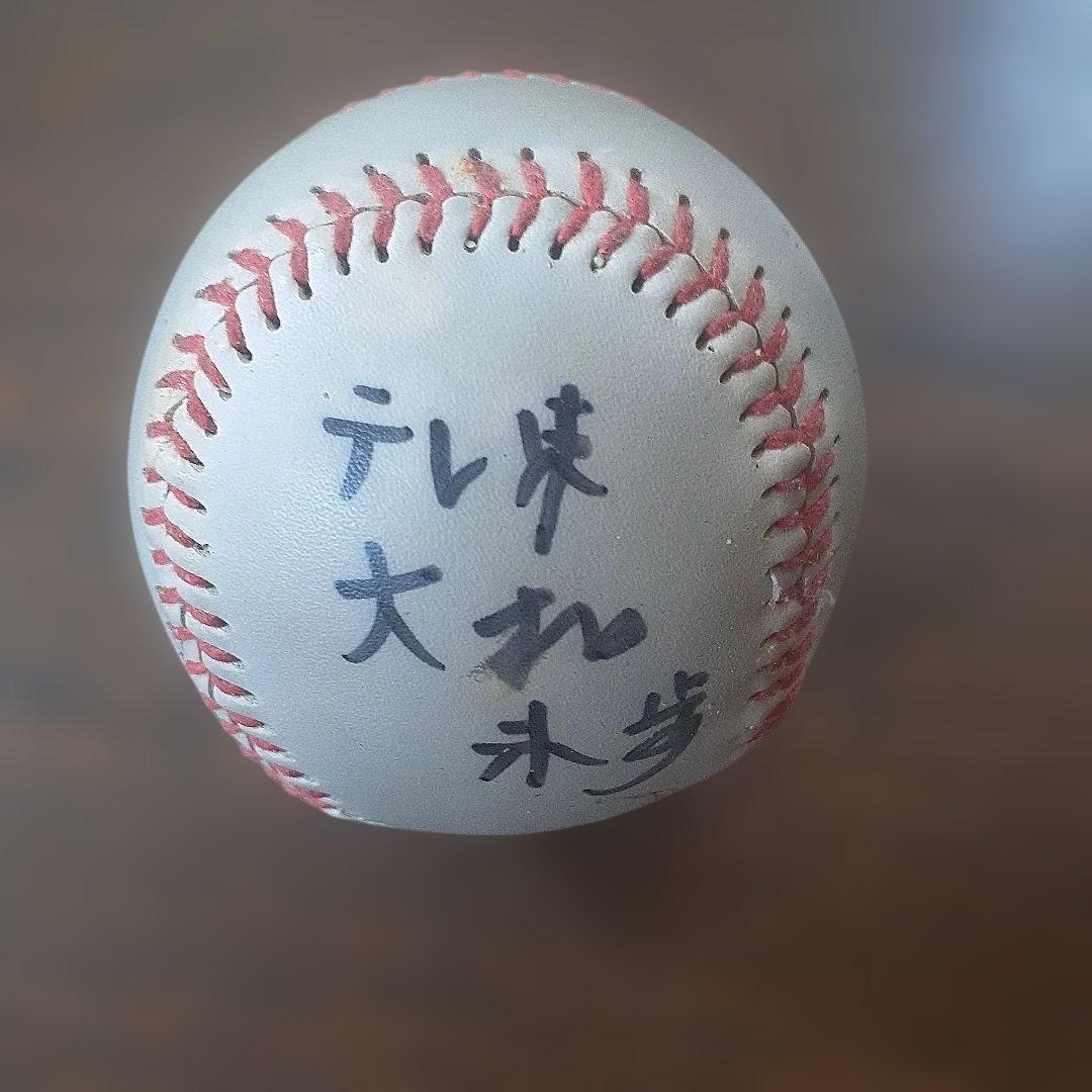 u*5様 元アナウンサー直筆サインボール2点セット