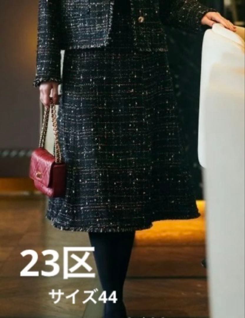 23区ニジュウサンク GIOLICA カラーミックスツイード スカートサイズ44