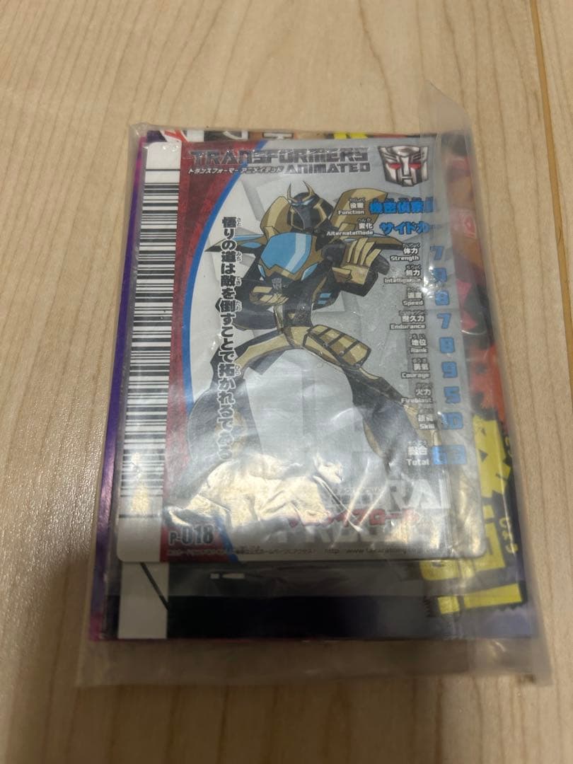 カモノハシ トランスフォーマー アニメイテッド サムライプロール