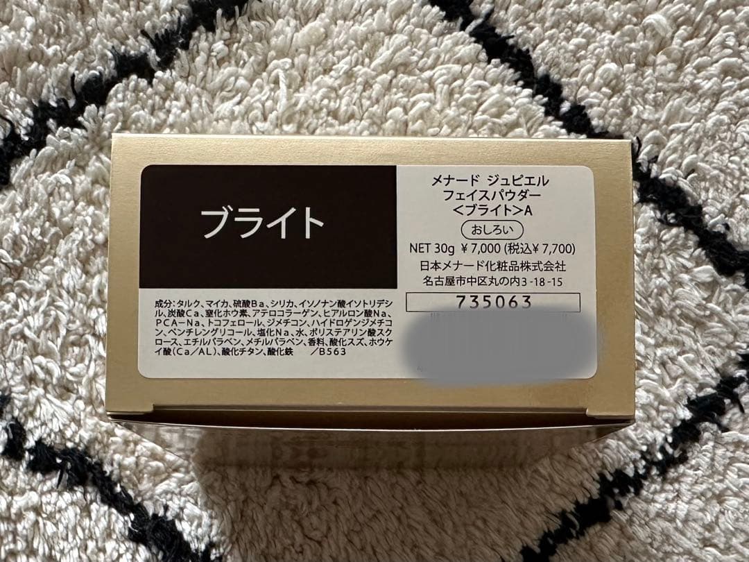 メナードジュピエルフェイスパウダー〈ブライド〉 本体&リシアルクレンジング