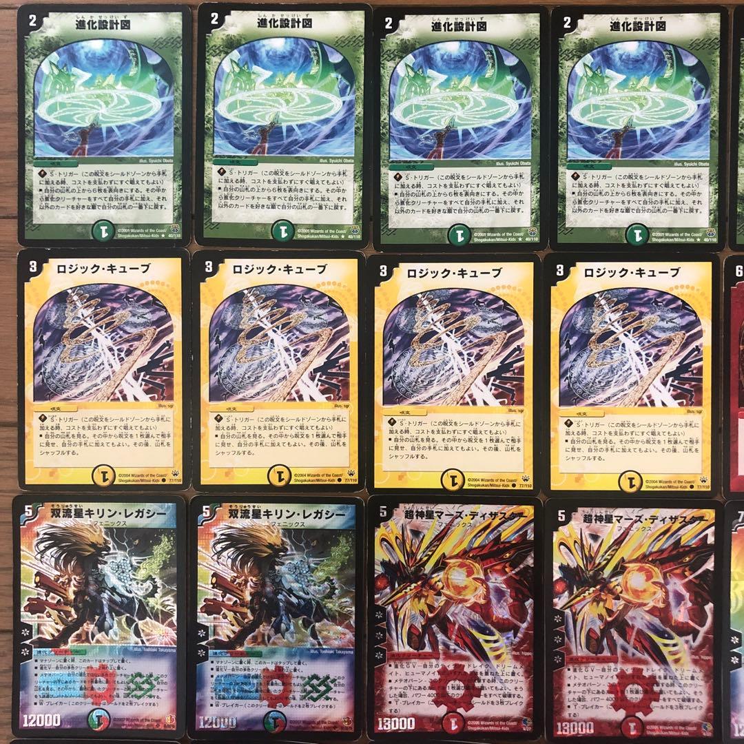 デュエマクラシック　カイザーフェニックスデッキ