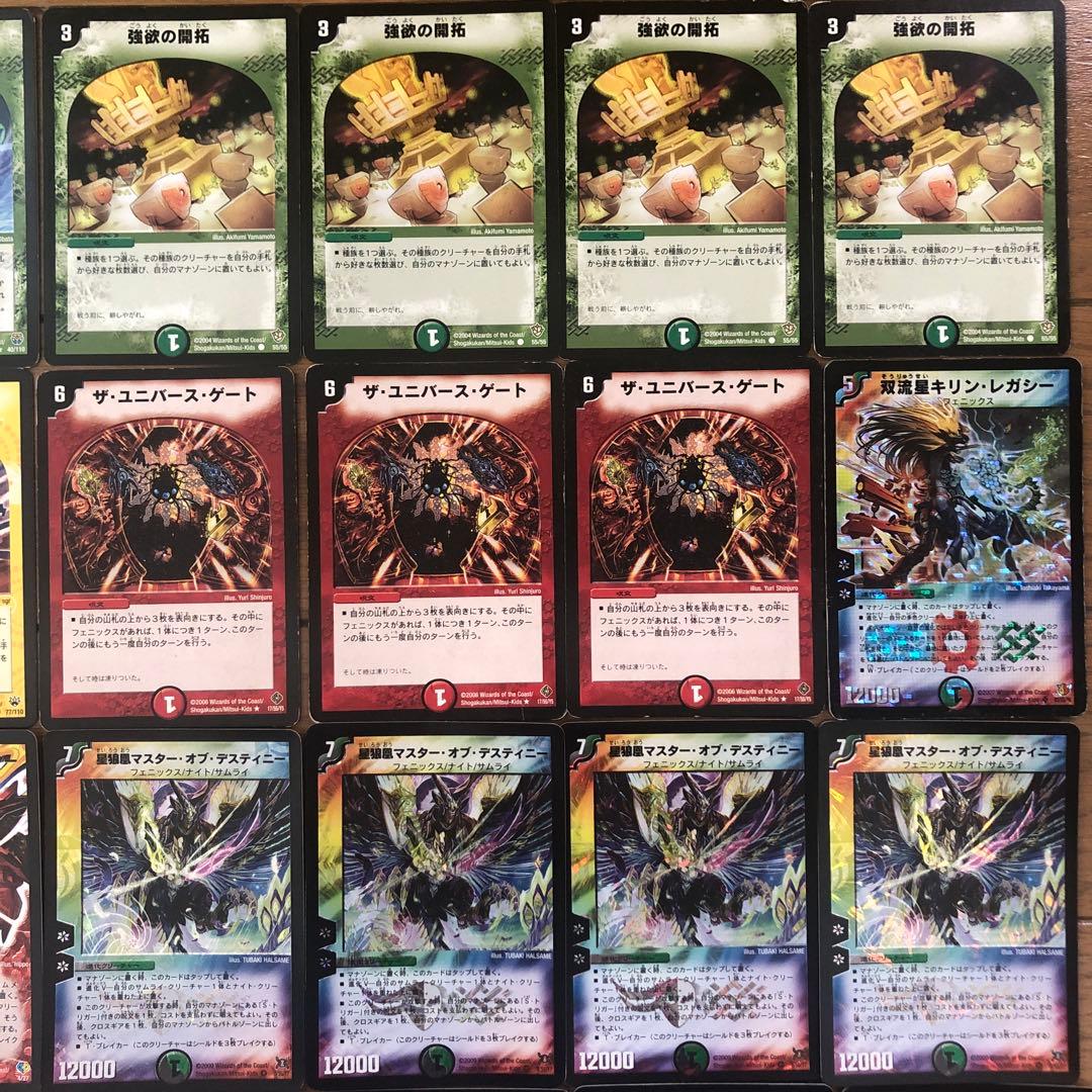 デュエマクラシック　カイザーフェニックスデッキ