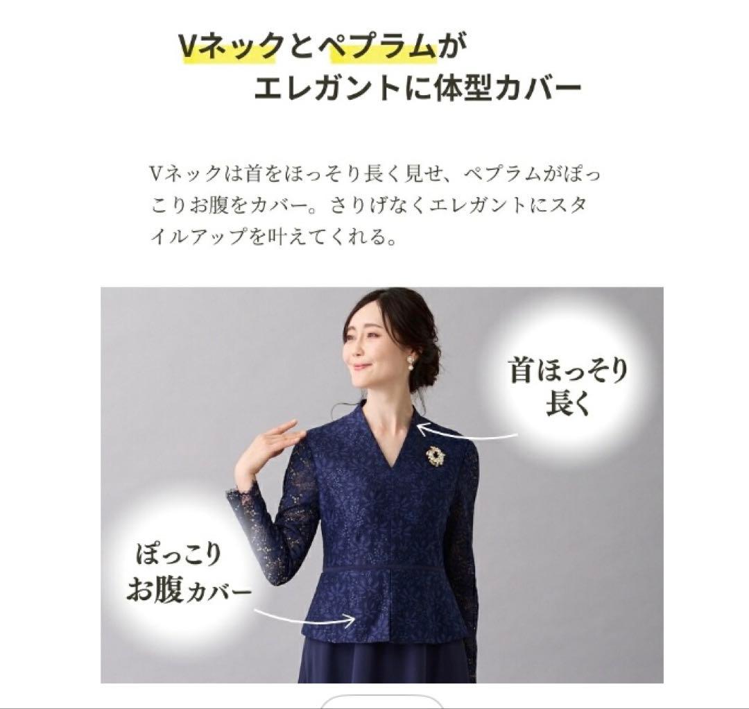 新品フォーマルドレス　マザーズドレス　結婚式　セレモニー　未使用　Ｌサイズ