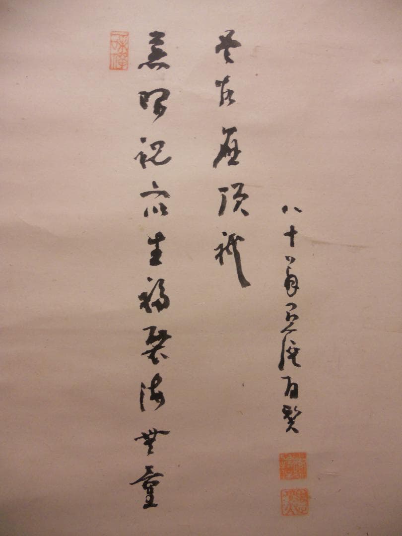 掛け軸 百髪 文殊観音 紙本 希少 軸装 茶道具 掛軸 美品 です。