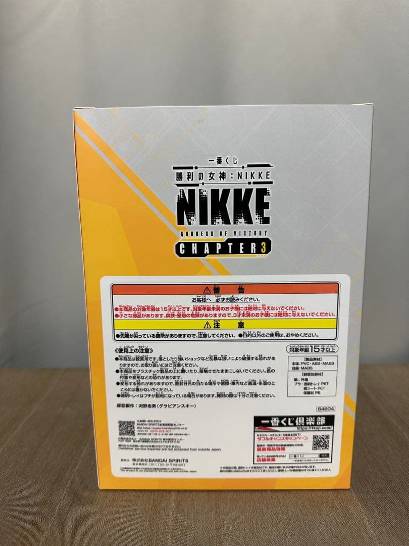 勝利の女神　NIKKE フィギュア　一番くじ　ラストワン賞セット　未開封