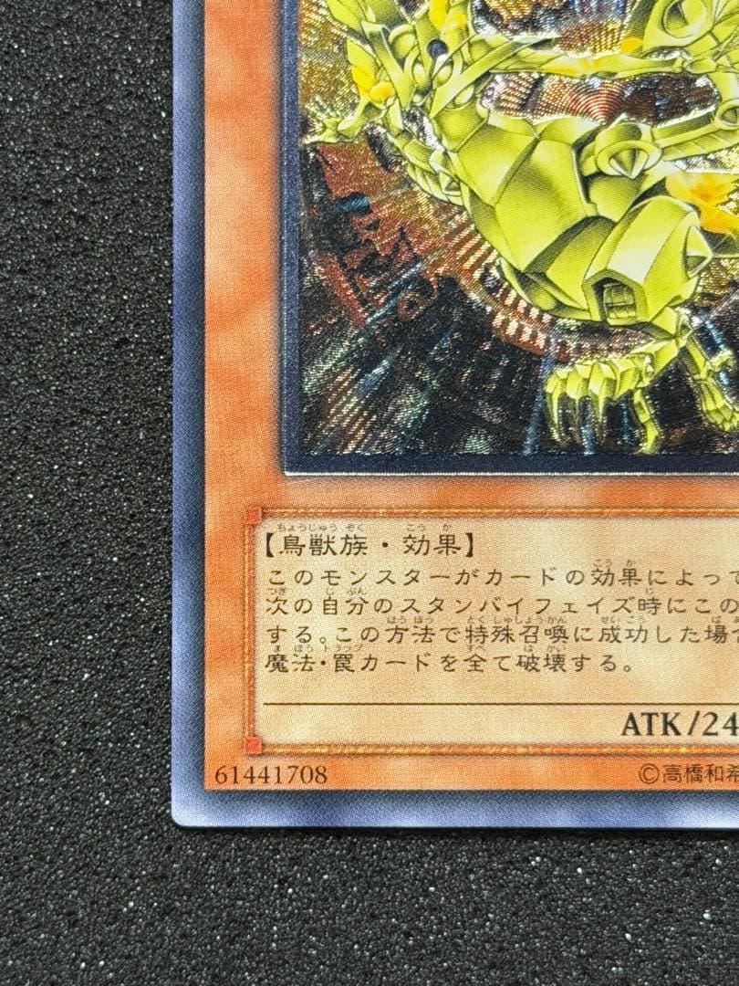 【極美品】ネフティスの鳳凰神 レリーフ