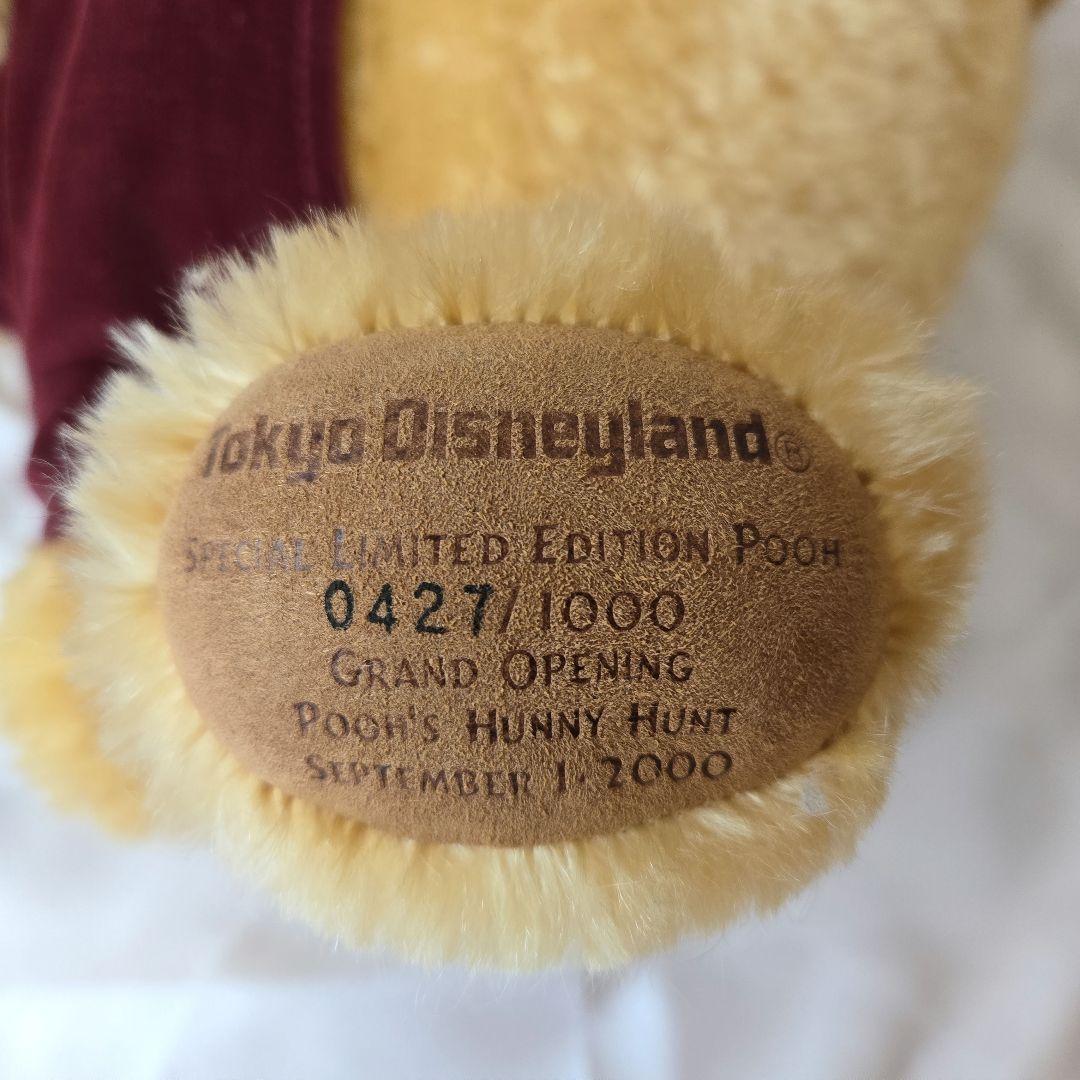 【限定1000体】ディズニーランド プーさんのハニーハント グランドオープン記念
