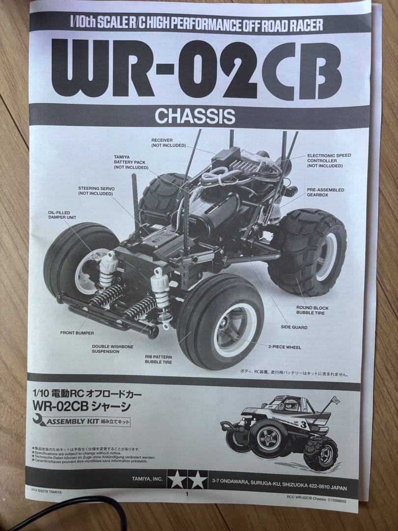 タミヤ コミカルグラスホッパー未走行　ヘックスビス使用オプション多数　電飾あり