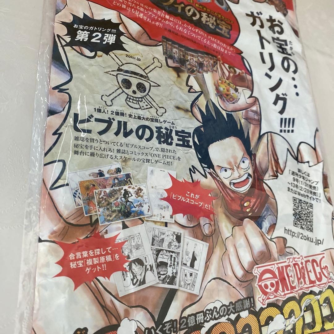 ワンピース サークルK サンクス 限定 ブックカバー 2億部 非売品