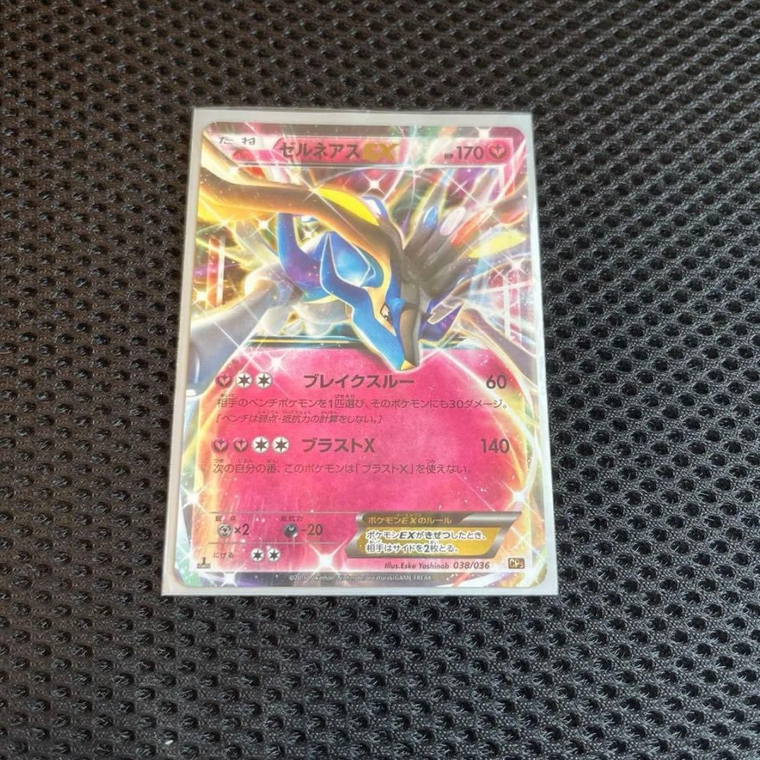 ポケモン☆色違い☆　ゼルネアスEX‼️