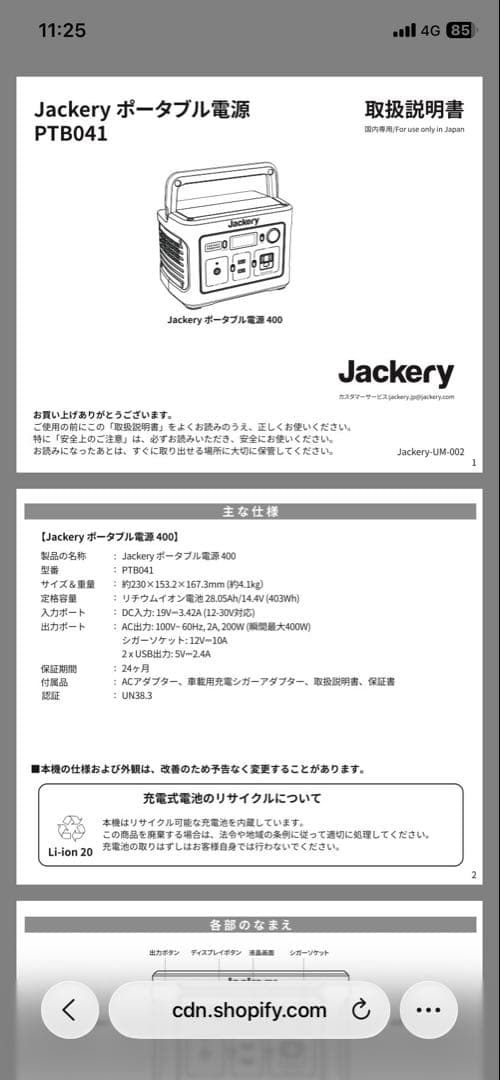Jackery ポータブル電源 PTB041