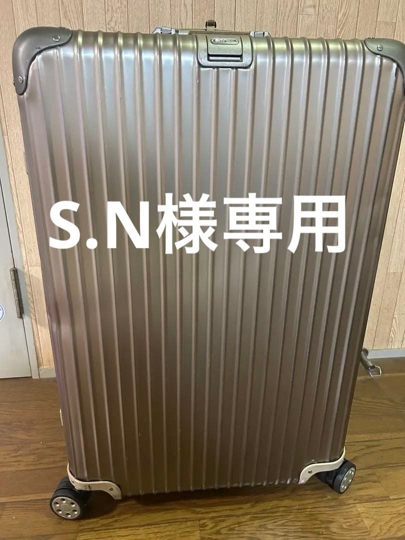 【美品】 RIMOWA TOPASチタニウム 98L 4輪