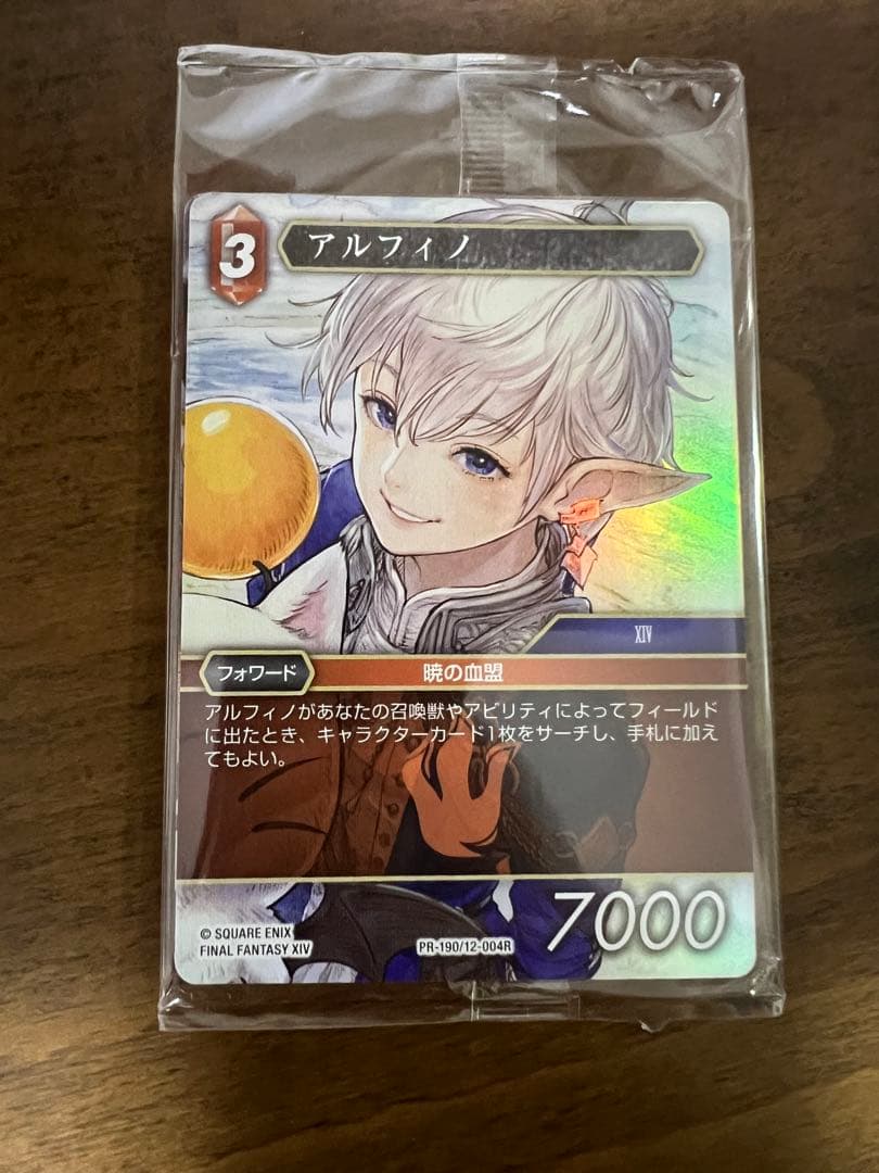 FF×M:tGコラボ 剣を鍬に/アルフィノ 2枚一組