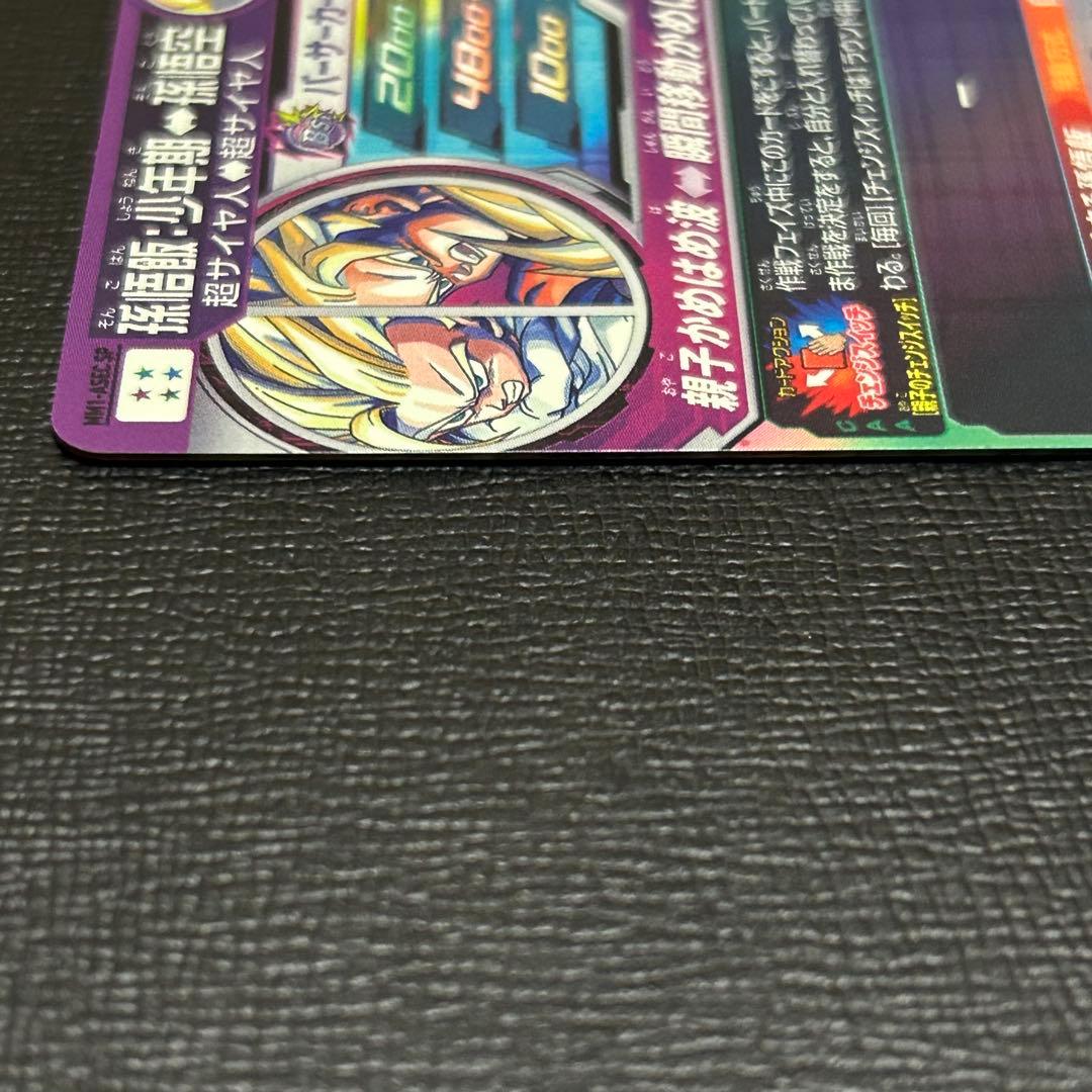 mm1-asec sp 孫悟飯:少年期