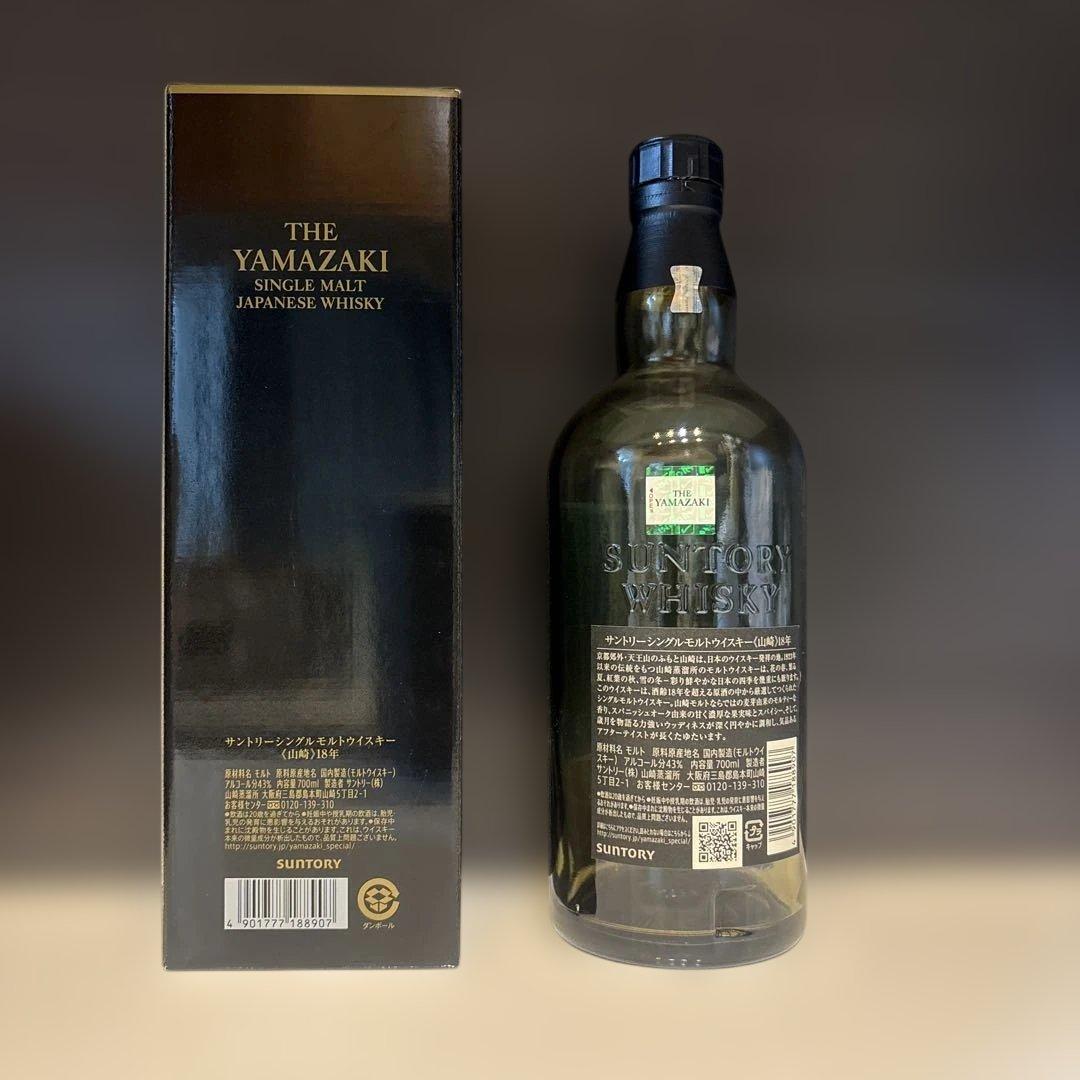 サントリー山崎18年空箱、空瓶
