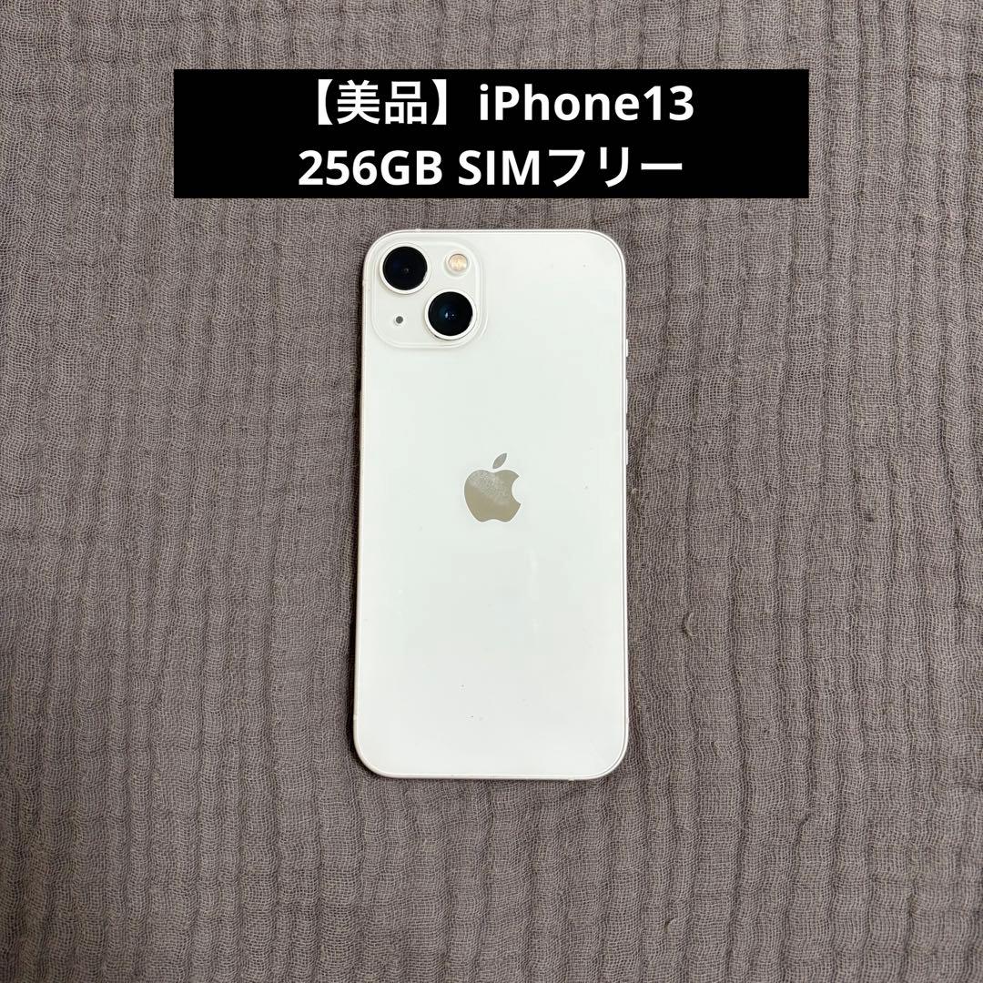 Apple iPhone 13 ホワイト 本体 256GB