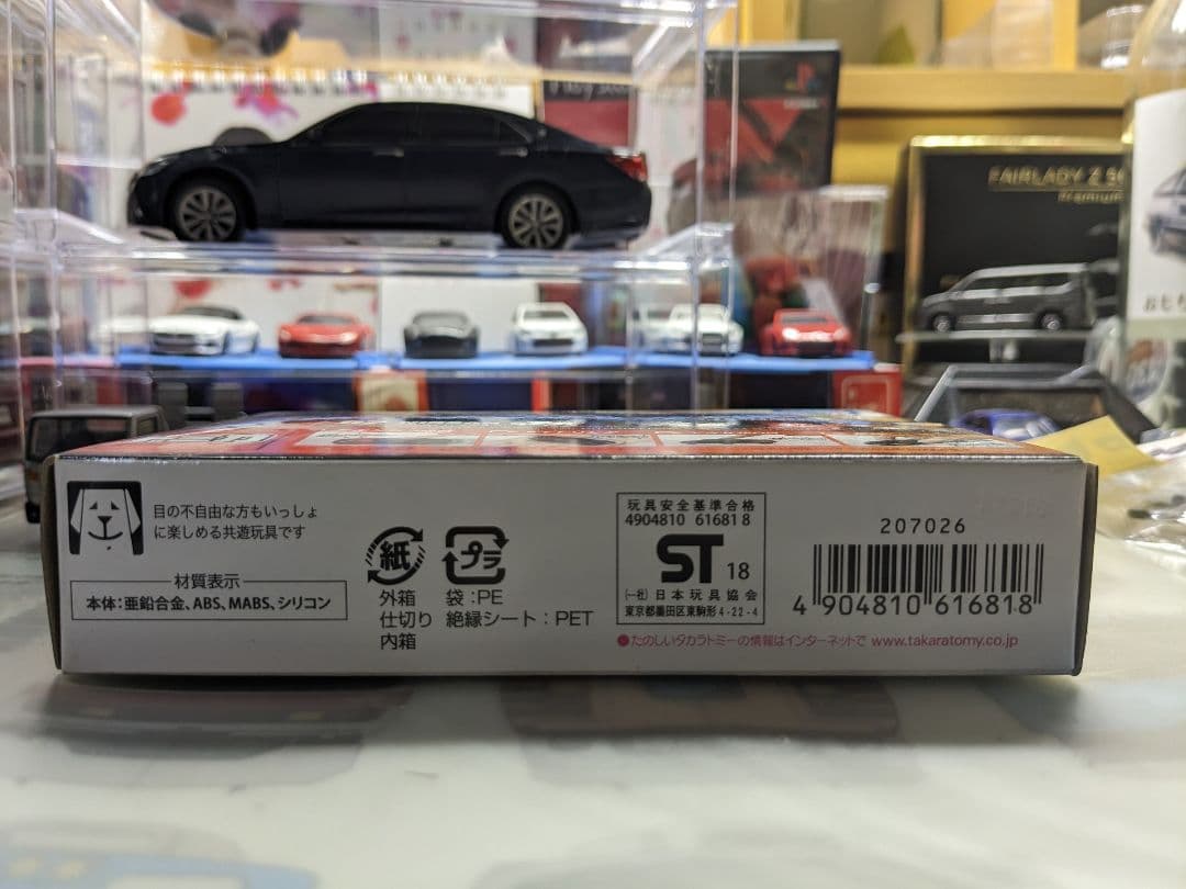 タカラトミー トミカ4D 02 日産 GT－R メテオフレーク ブラックパール