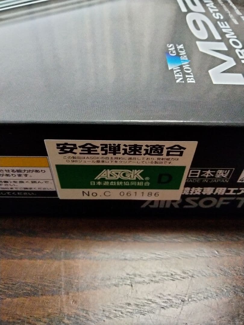 M92F ステンレス エアガン
