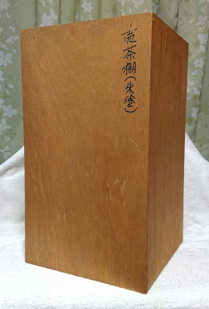 鮮やかな朱塗売茶棚A463