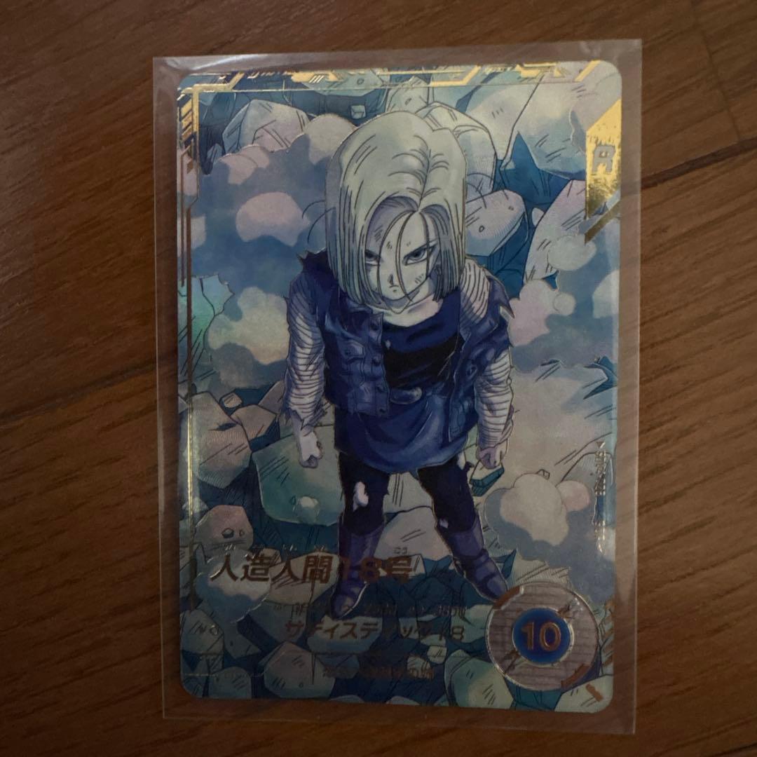 人造人間１８号 SDV4-028 パラレル ドラゴンボールスーパーダイバーズ