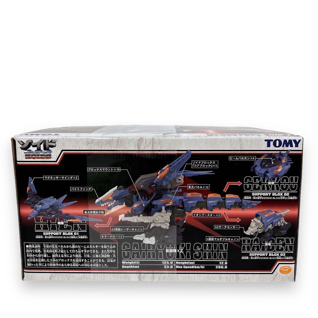 TOMY ゾイド 凱龍耀・真 FZ-018 ティラノサウルス型 トミー