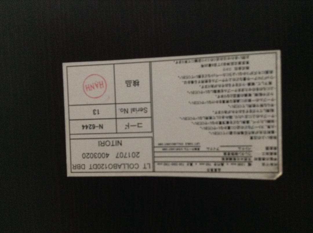 ニトリ 昇降式テーブル ダンパーコラボ 120DT DBR 清掃済み