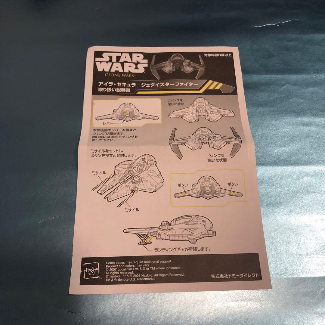 HASBRO ジェダイスターファイター￼ メイス・ウインドゥ スターウォーズ