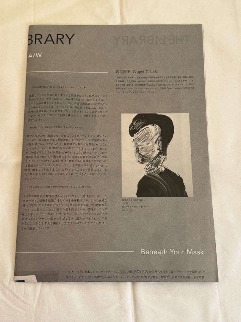 武田哲平　ポスター　タブロイド　Teppei Takeda